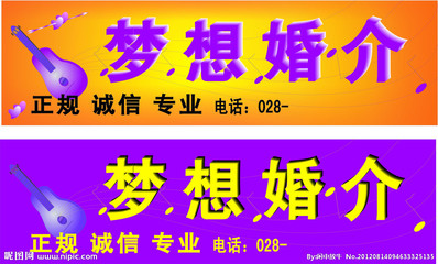 婚介招牌圖片教育咨詢服務 為情感與學習保駕護航