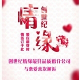 創(chuàng)世紀(jì)情緣婚介扎旗店 專業(yè)教育咨詢服務(wù)，助力情感與生活成長(zhǎng)