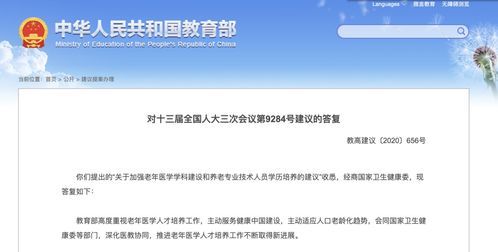 教育咨詢服務(wù) 未來(lái)大學(xué)專業(yè)的新藍(lán)海